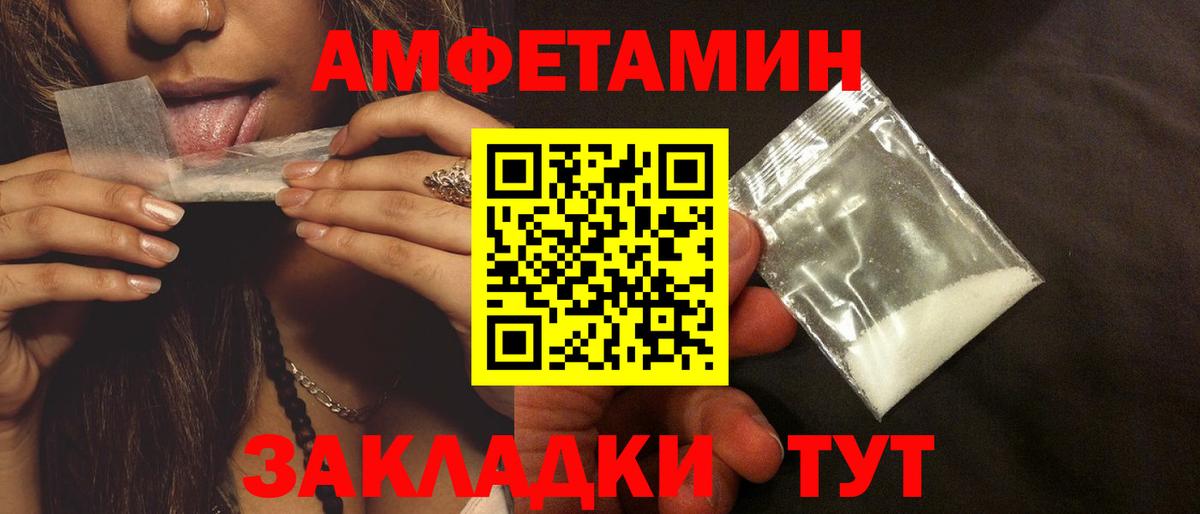 АМФЕТАМИН Розовый Обь