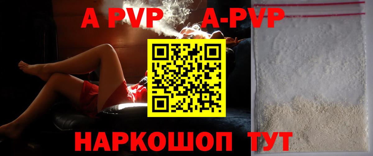 APVP Соль Обь