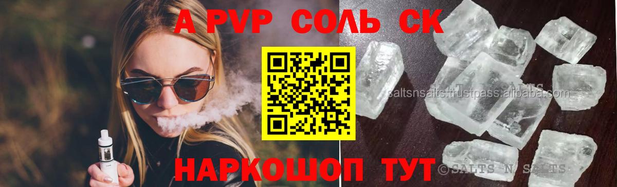 Обь  А ПВП крисы CK  Alpha-PVP Crystall  Вход с VPN 