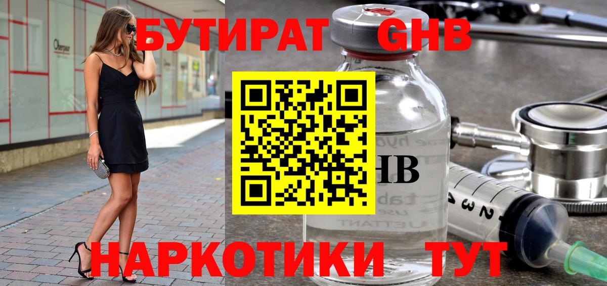БУТИРАТ буратино  Вход с VPN  Обь 