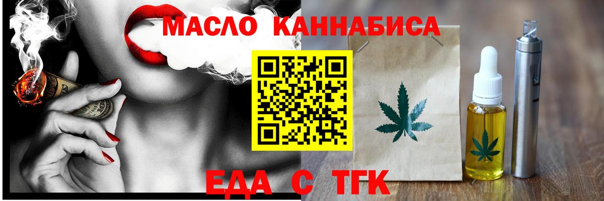 Печенье с ТГК марихуана  Вход с VPN  Обь 
