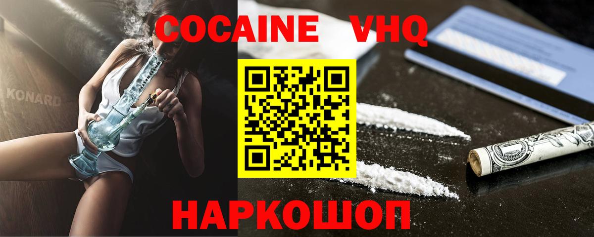 Cocaine 98% Обь