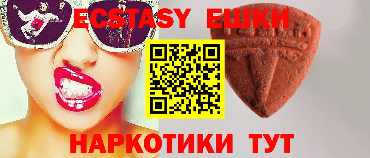 Обь  ЭКСТАЗИ круглые  Вход с VPN 