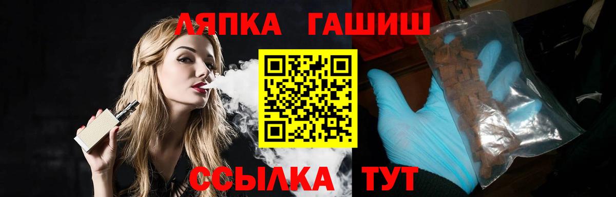 ГАШ  Гашиш хэш  ГАШИШ Cannabis  Вход с VPN  Обь 
