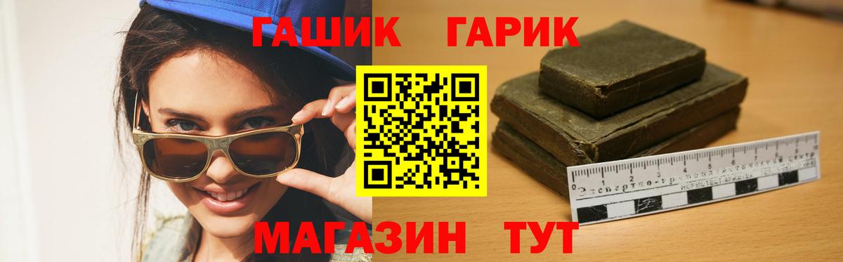 ГАШИШ VHQ Обь
