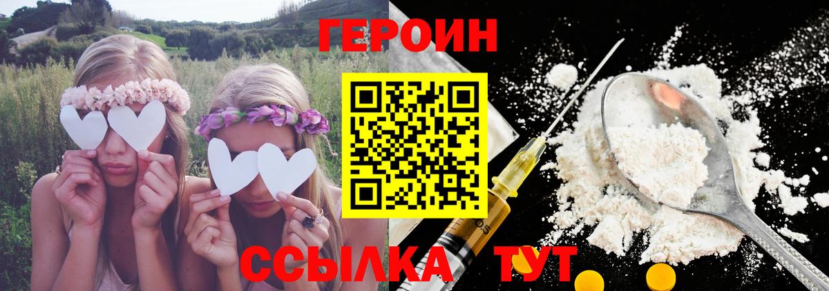 ГЕРОИН  Вход с VPN  Обь  ГЕРОИН афганец 