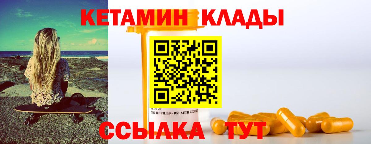 Кетамин ketamine  мориарти формула  Обь  КЕТАМИН VHQ  Вход с VPN 