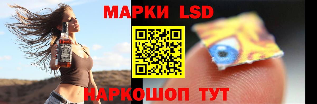 LSD-25 экстази кислота Обь