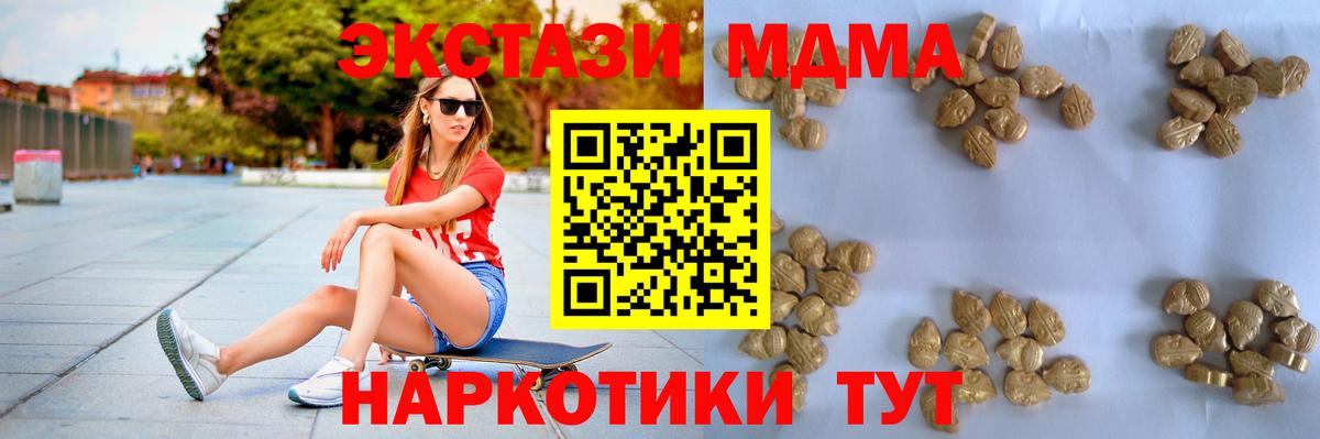 MDMA  Вход с VPN  MDMA crystal  Обь  МДМА Molly 