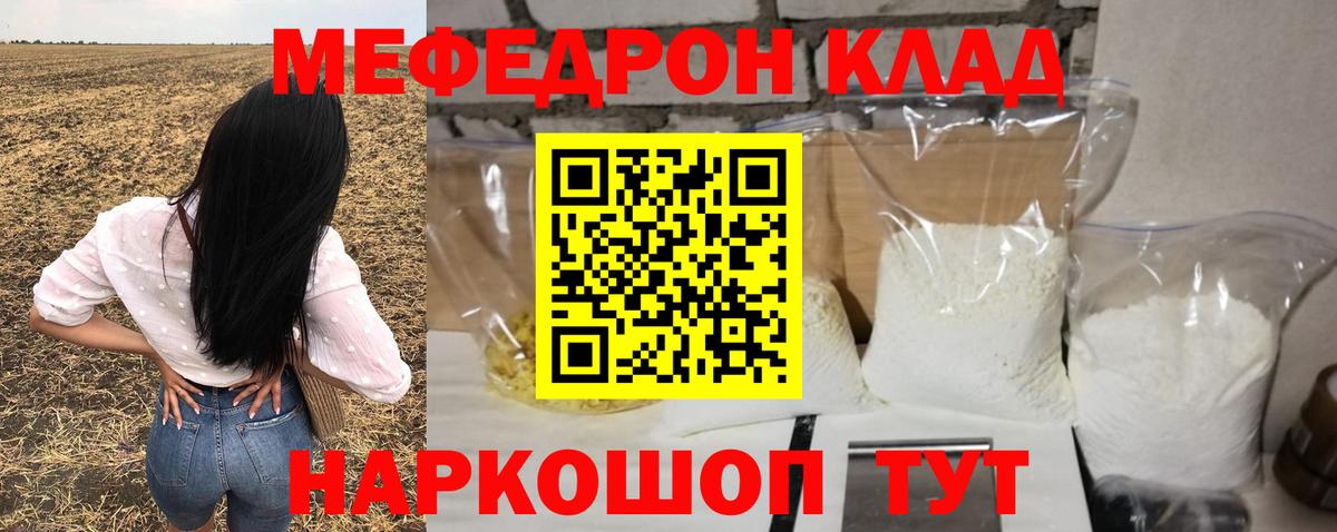 Меф кристаллы Обь