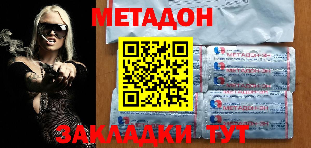Обь  Метадон белоснежный  мега как зайти  Вход с VPN 