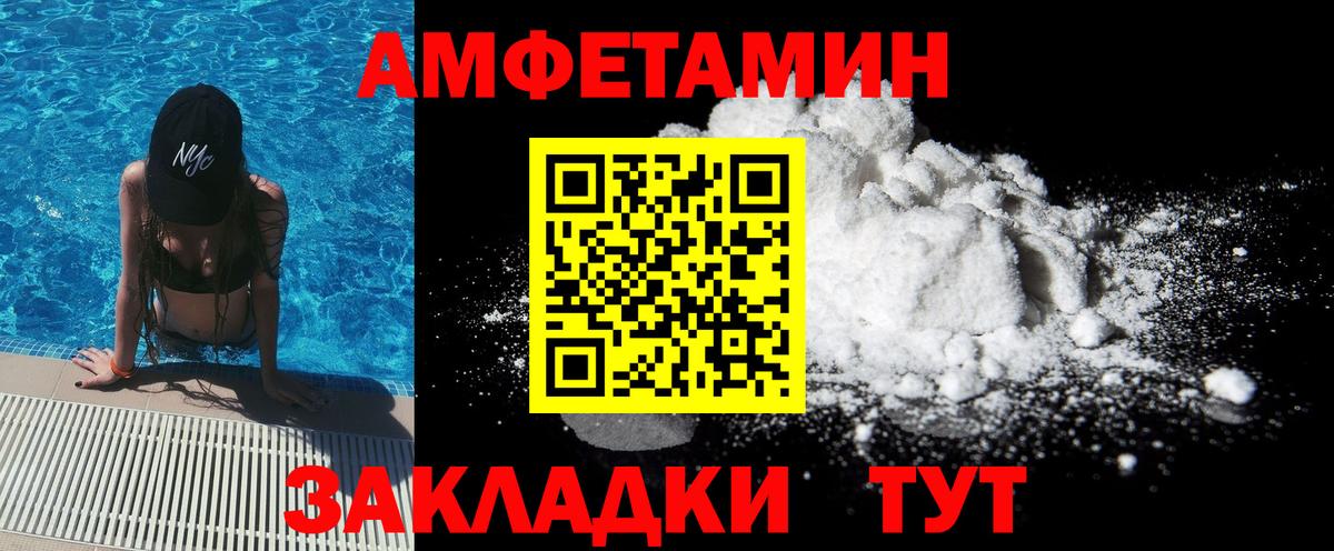 Обь  МЕТАМФЕТАМИН пудра  Вход с VPN 