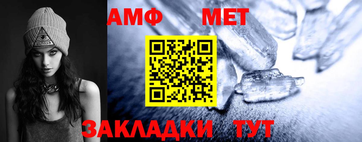 МЕТАМФЕТАМИН винт Обь