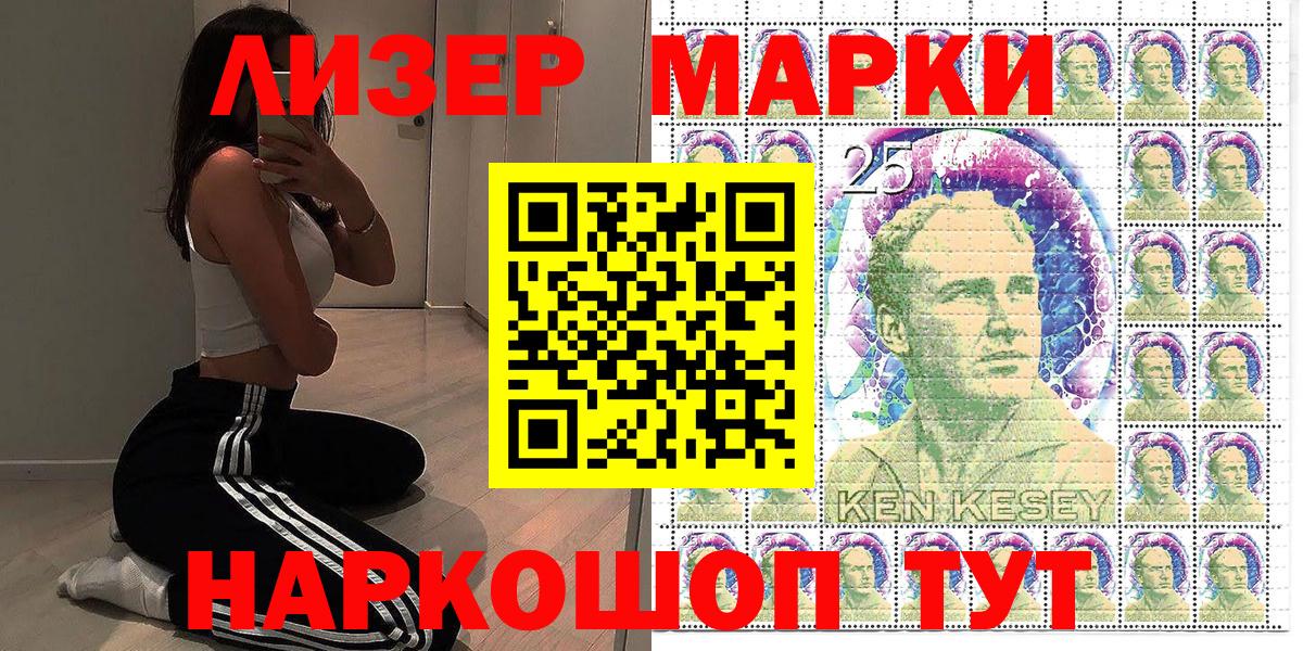Марки NBOMe 1,8мг Обь