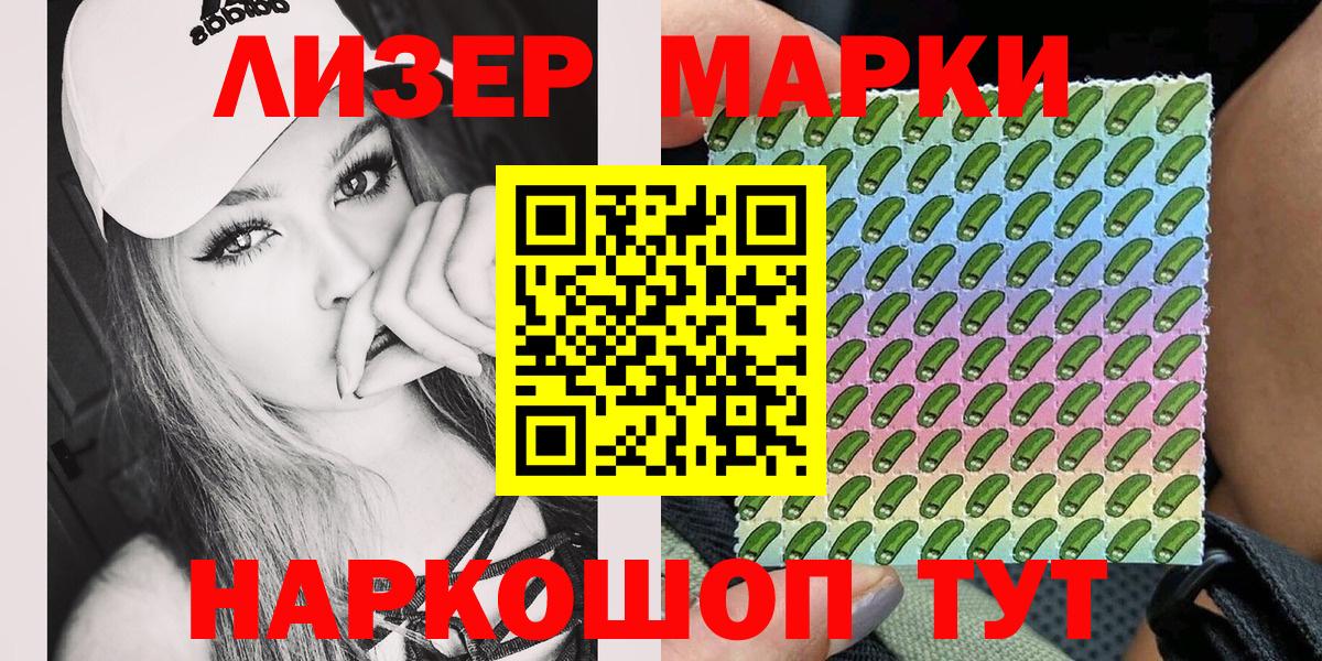 Марки N-bome 1,5мг  Вход с VPN  Обь  Марки 25I-NBOMe  Марки N-bome 1,5мг 