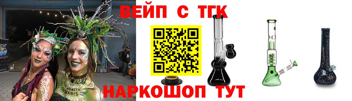 ТГК жижа Обь